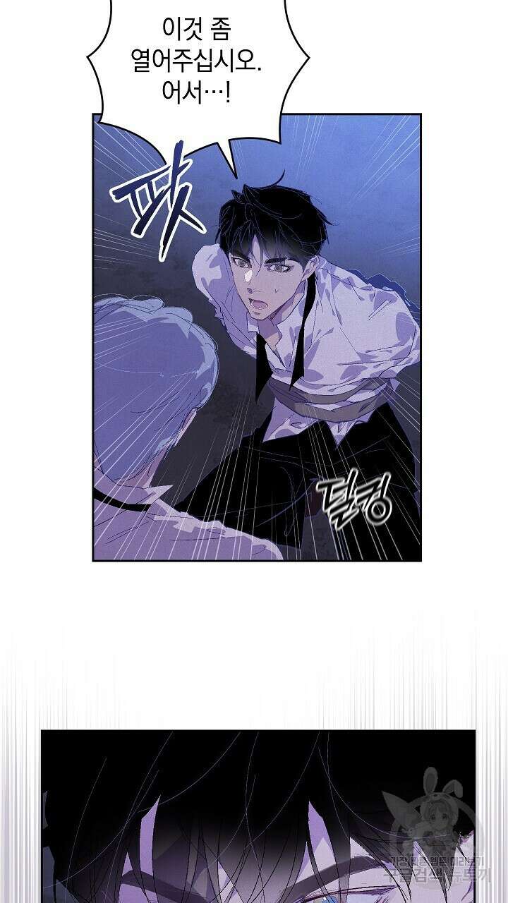 스티그마 이펙트 86화 11