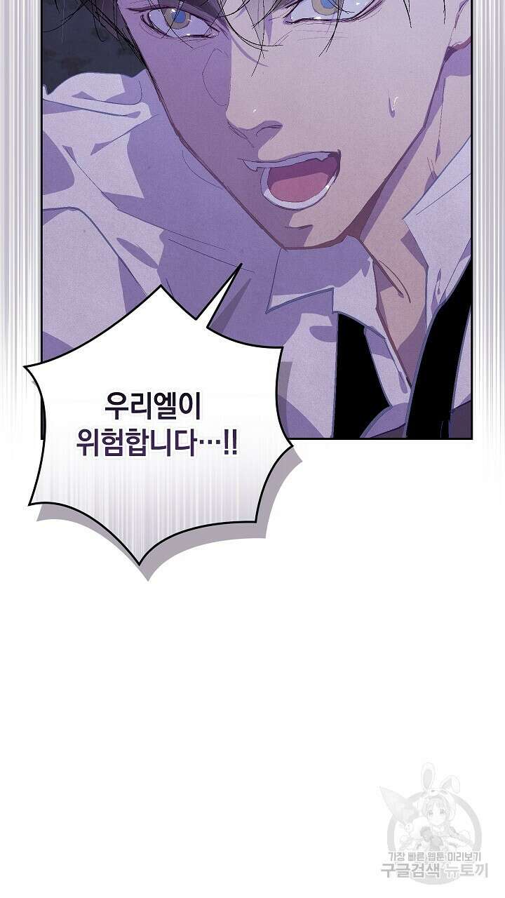 스티그마 이펙트 86화 12