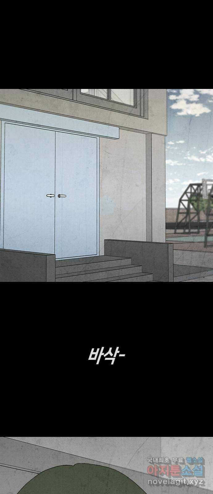 도태교실 22화. 식인종 [4] 1