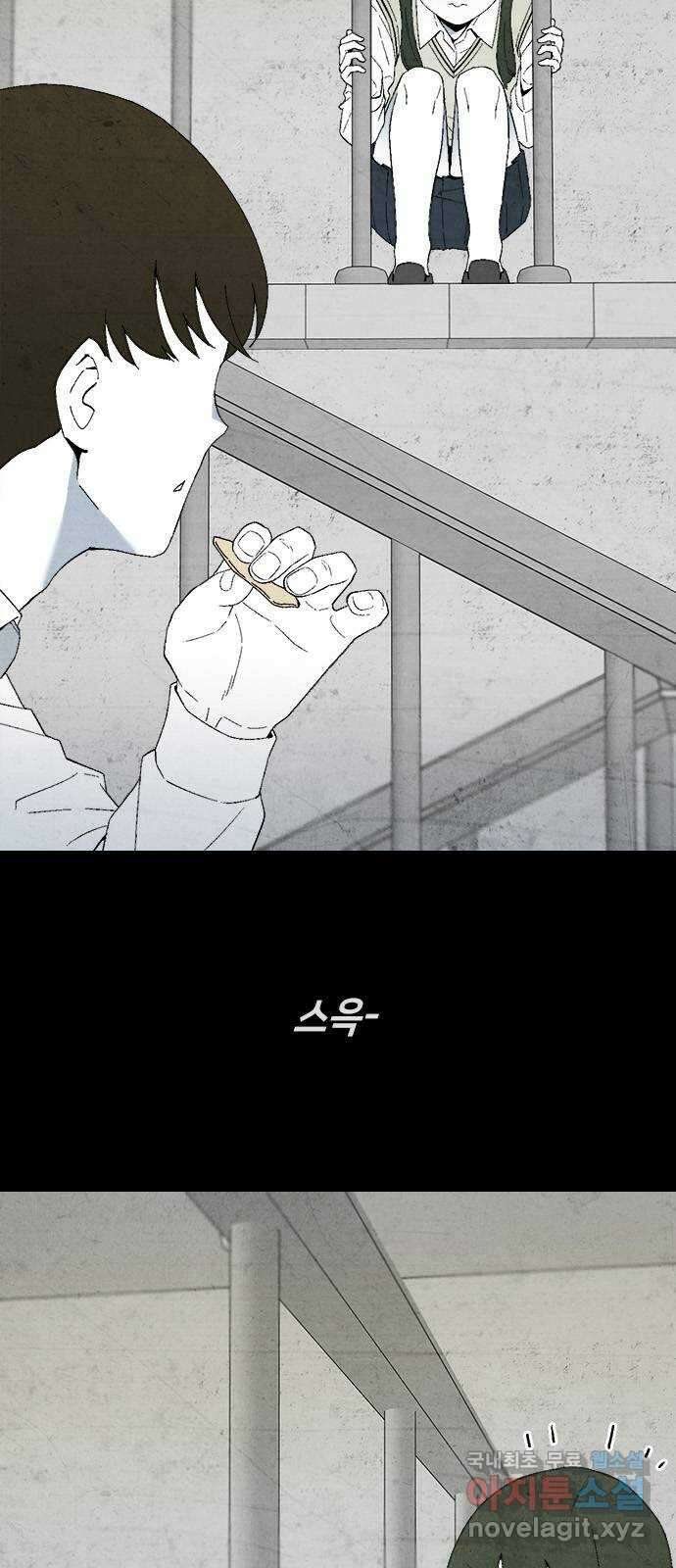도태교실 22화. 식인종 [4] 5