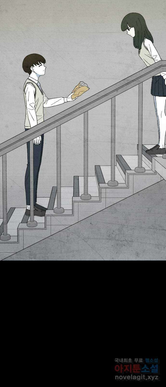 도태교실 22화. 식인종 [4] 11