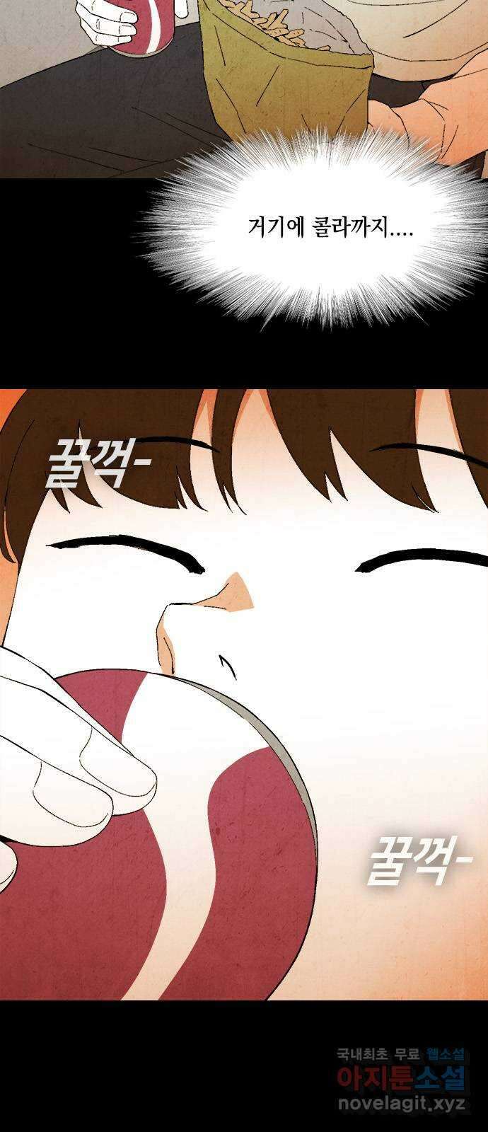 도태교실 22화. 식인종 [4] 17
