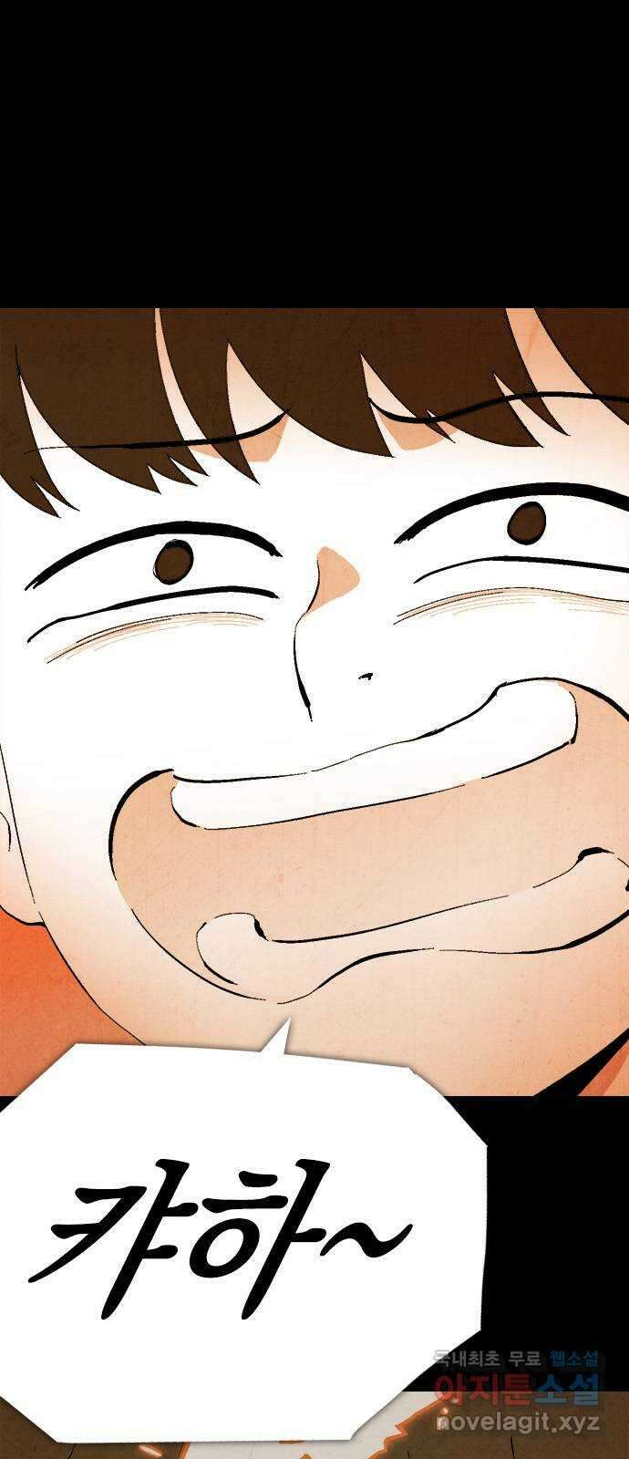 도태교실 22화. 식인종 [4] 18