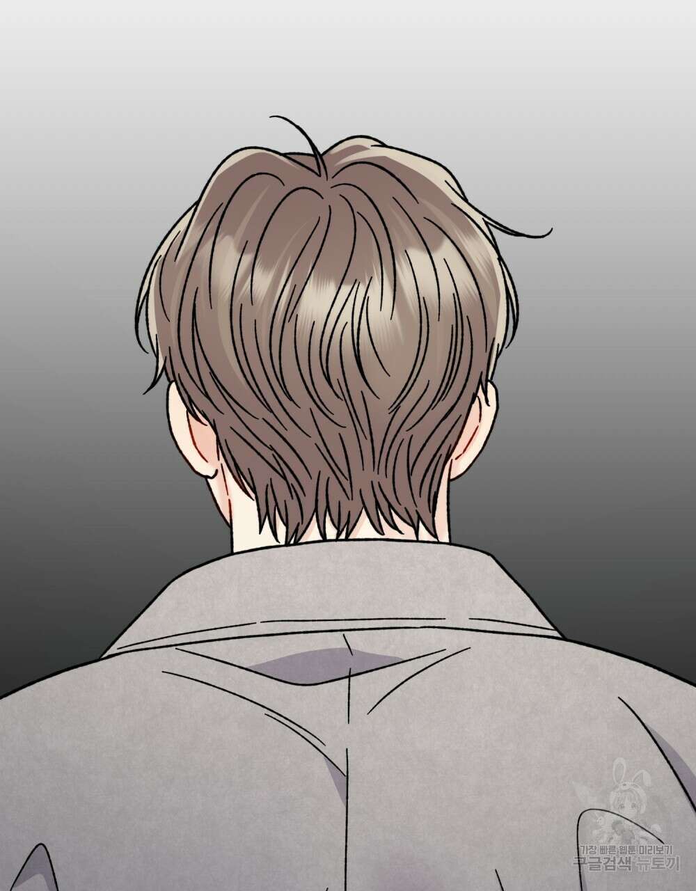 제 타입 아닌데요? 19화 2