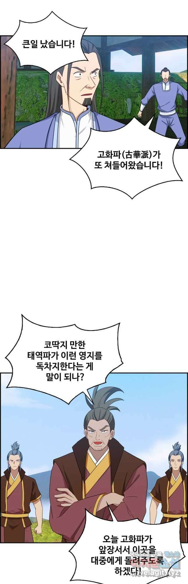 허세로 레벨업 하기! 541화 2