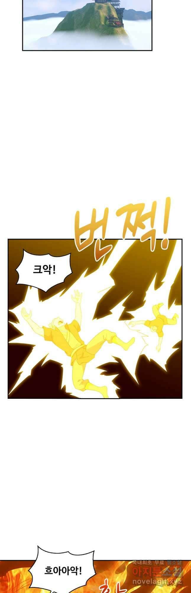 허세로 레벨업 하기! 541화 7
