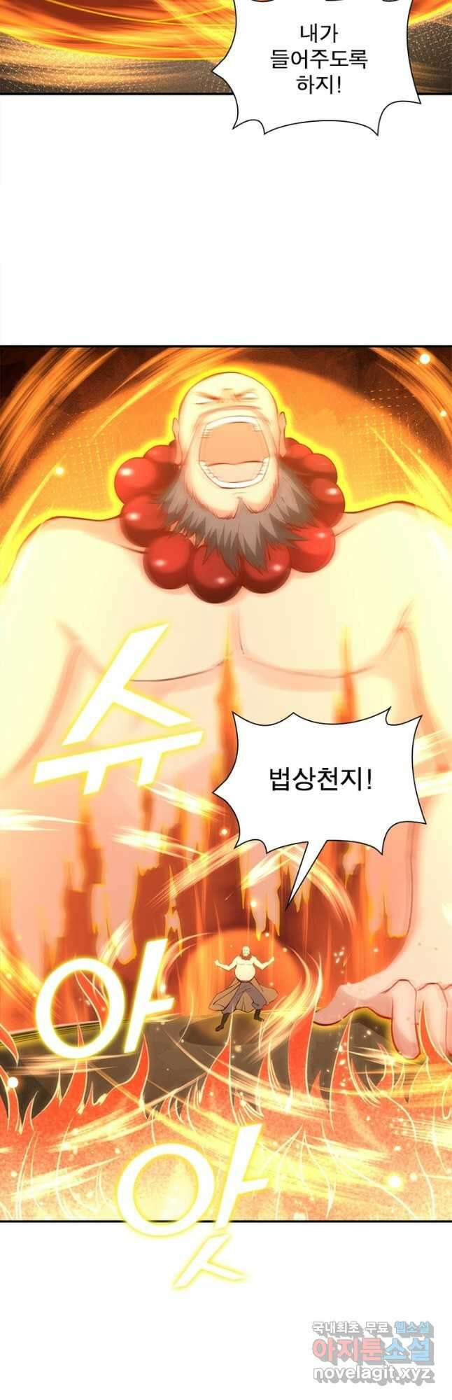역천사신 291화 4
