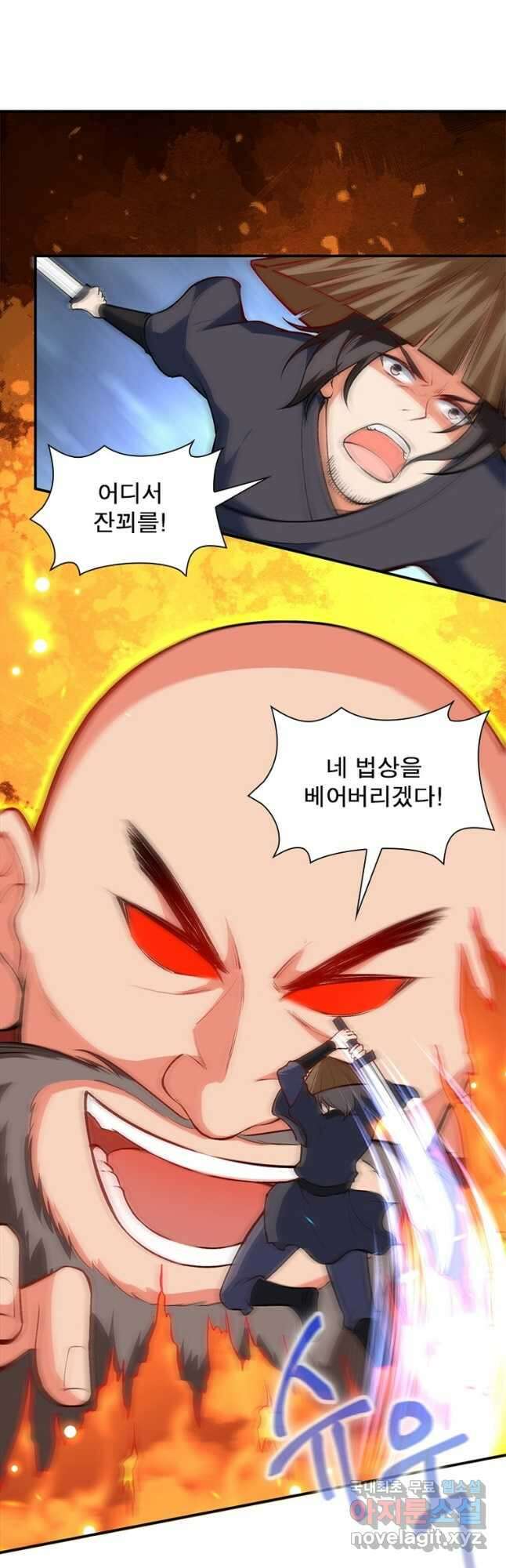 역천사신 291화 5
