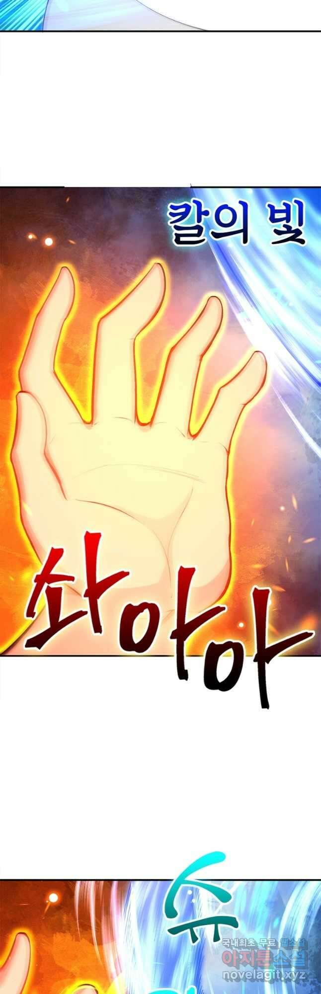 역천사신 291화 7