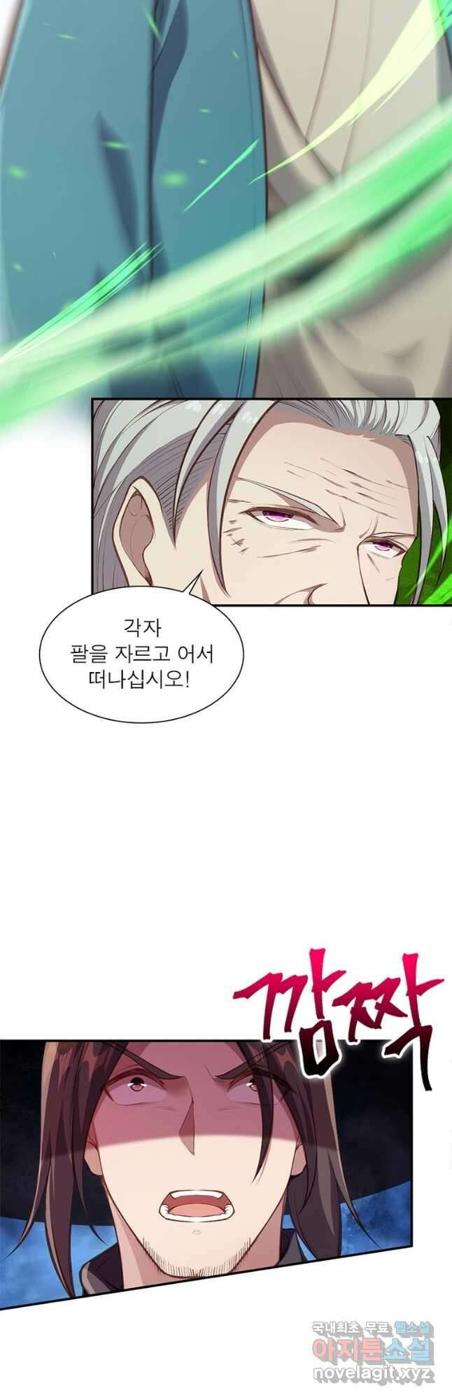 역천사신 291화 12
