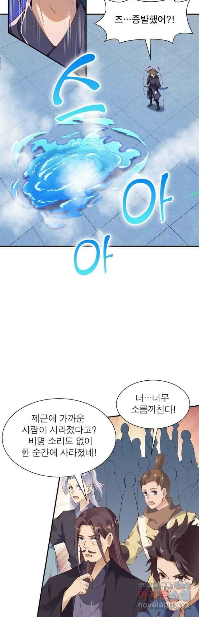 역천사신 291화 24