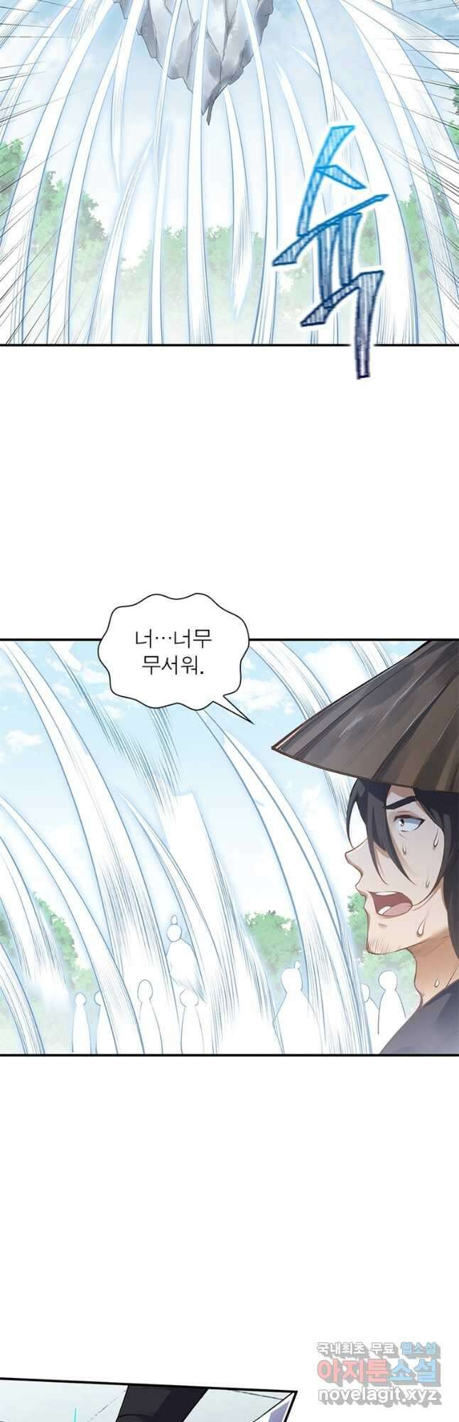 역천사신 291화 29
