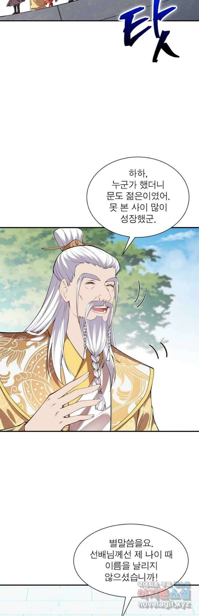역천사신 291화 33