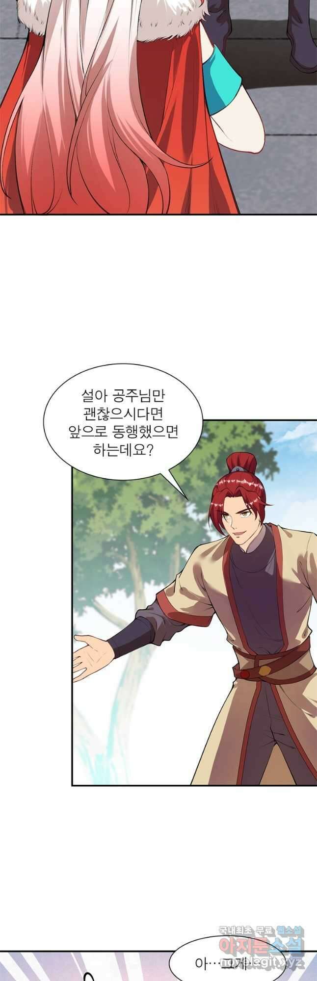 역천사신 291화 36
