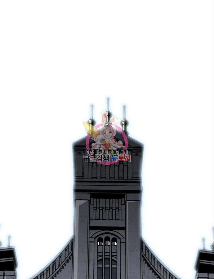 아카데미 플레이어를 죽였다 6화 1