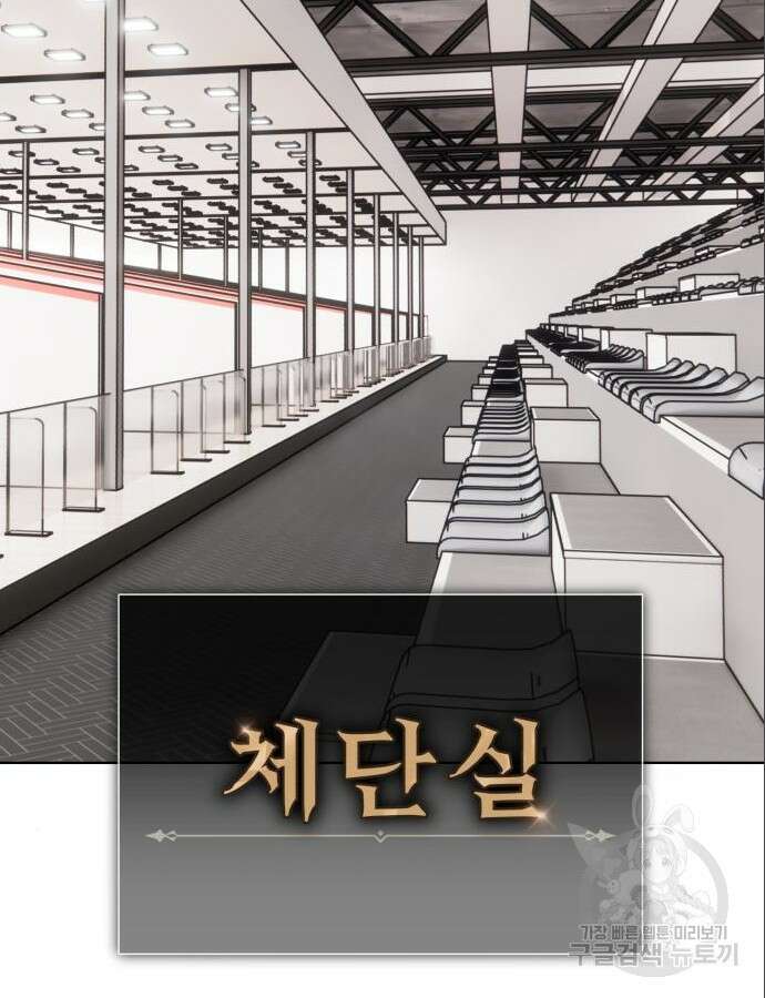 아카데미 플레이어를 죽였다 6화 5