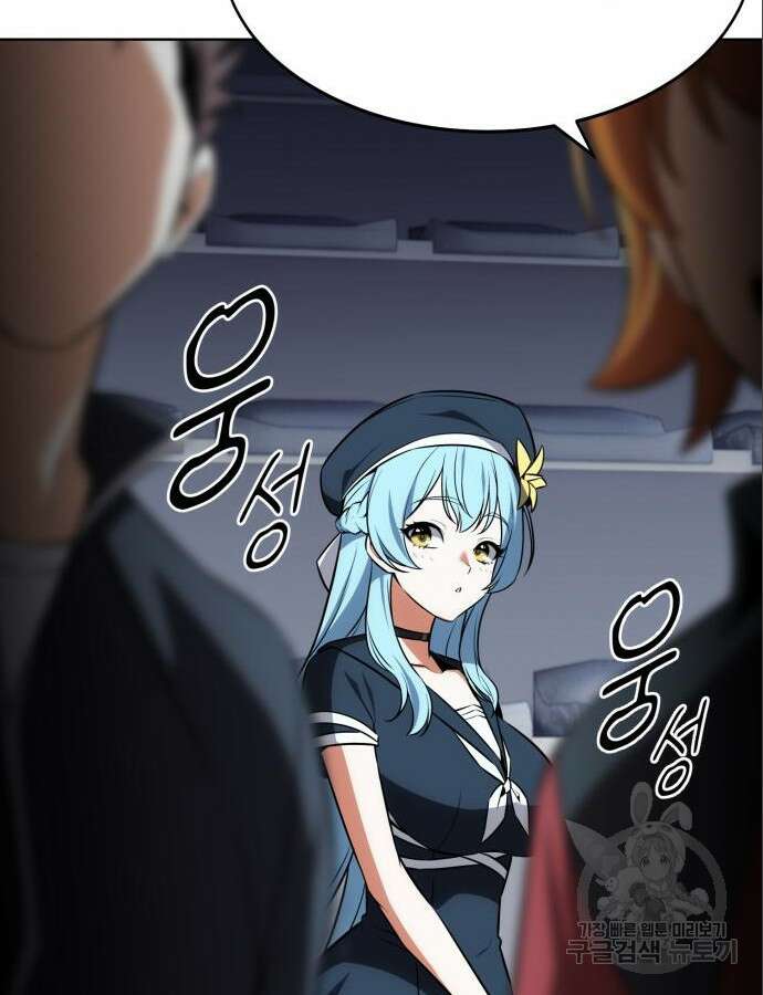 아카데미 플레이어를 죽였다 6화 16