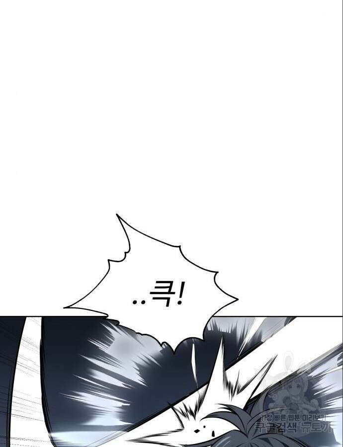 아카데미 플레이어를 죽였다 6화 18