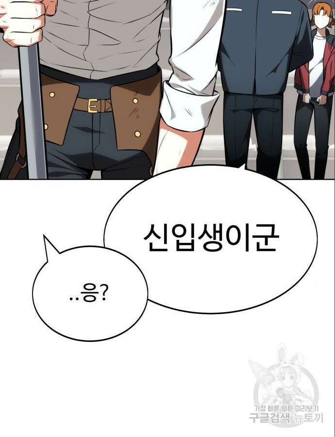 아카데미 플레이어를 죽였다 6화 22