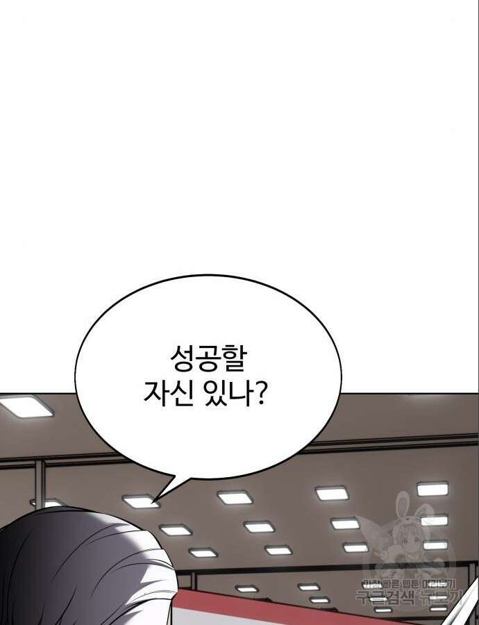 아카데미 플레이어를 죽였다 6화 26
