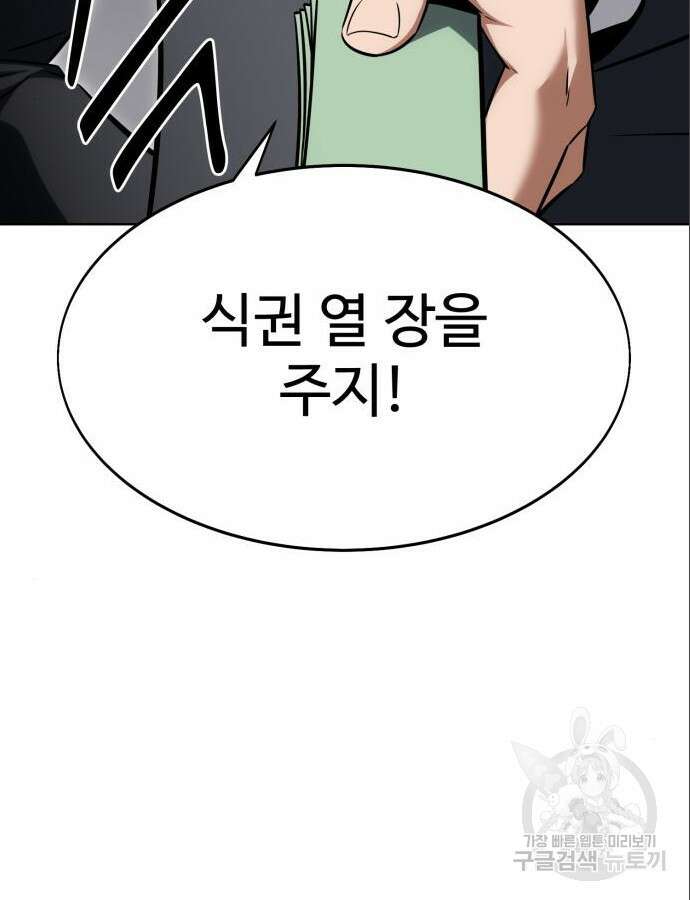 아카데미 플레이어를 죽였다 6화 34