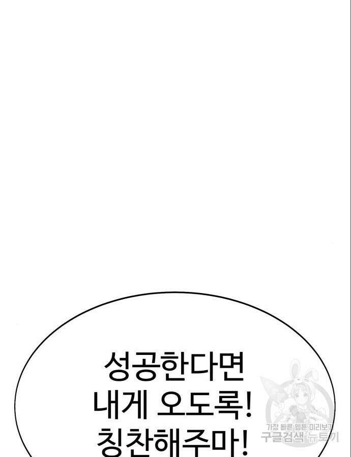 아카데미 플레이어를 죽였다 6화 35