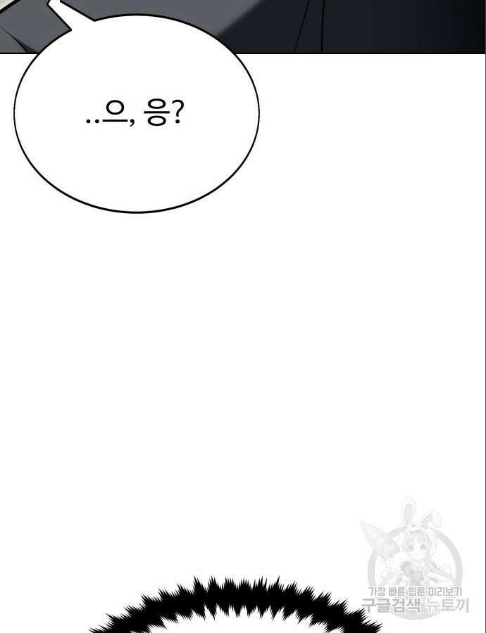 아카데미 플레이어를 죽였다 6화 37