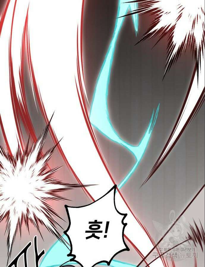 아카데미 플레이어를 죽였다 6화 43