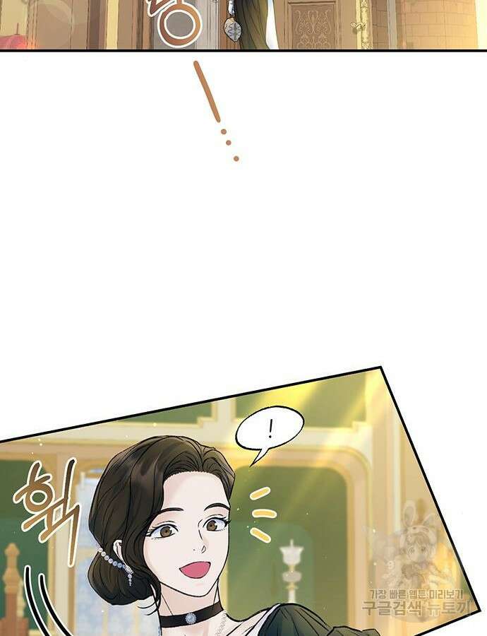시한부인 줄 알았어요! 58화 3