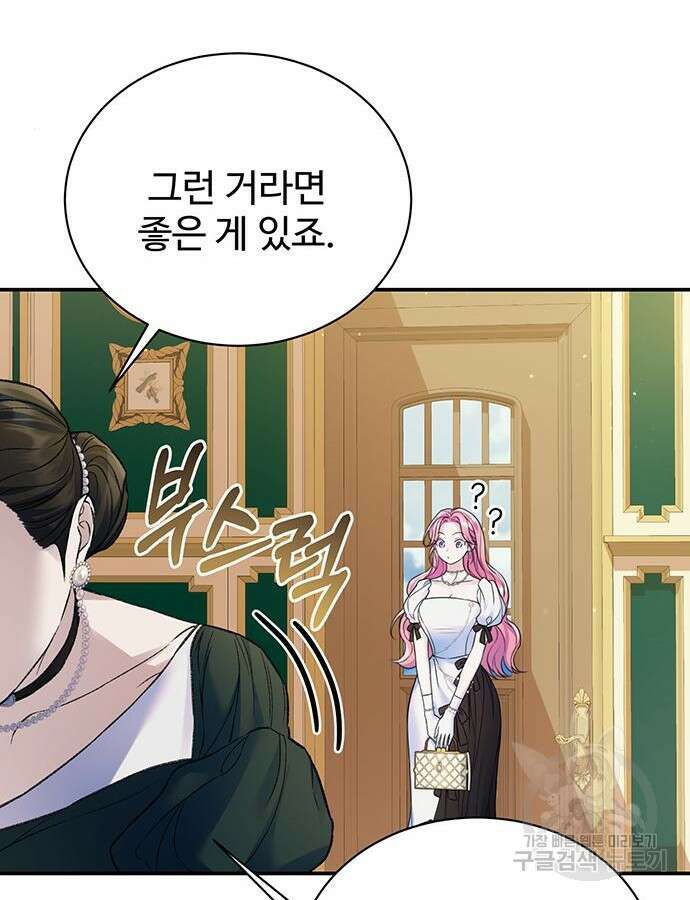 시한부인 줄 알았어요! 58화 12