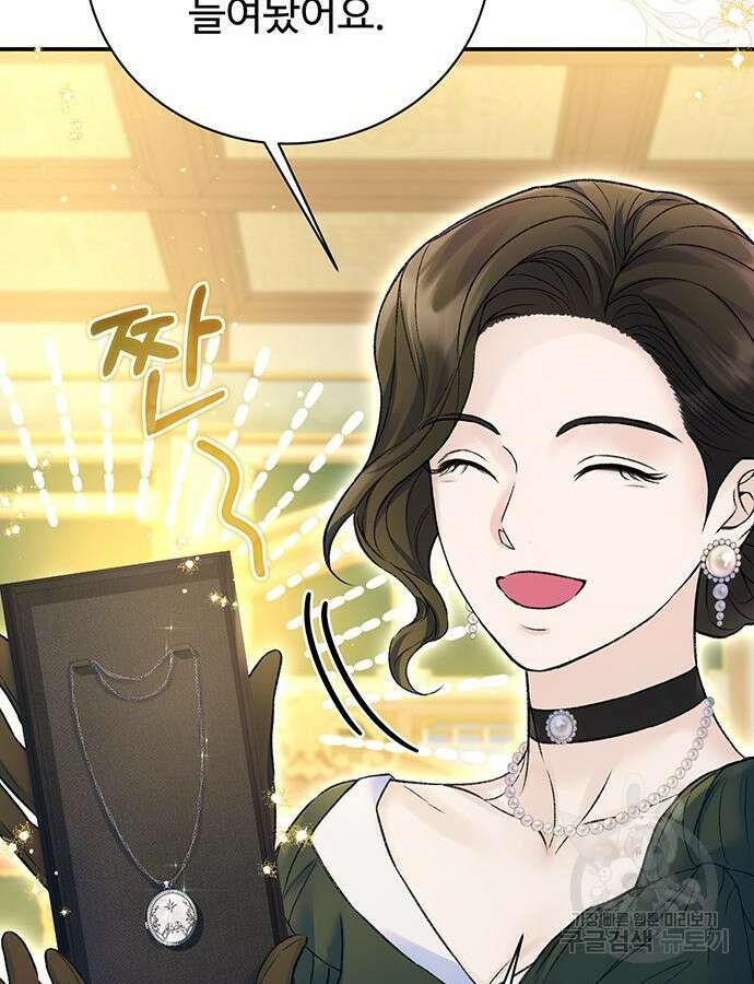 시한부인 줄 알았어요! 58화 14