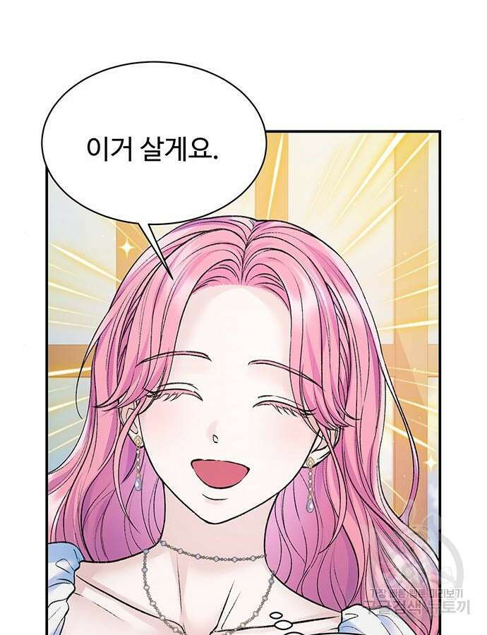 시한부인 줄 알았어요! 58화 18