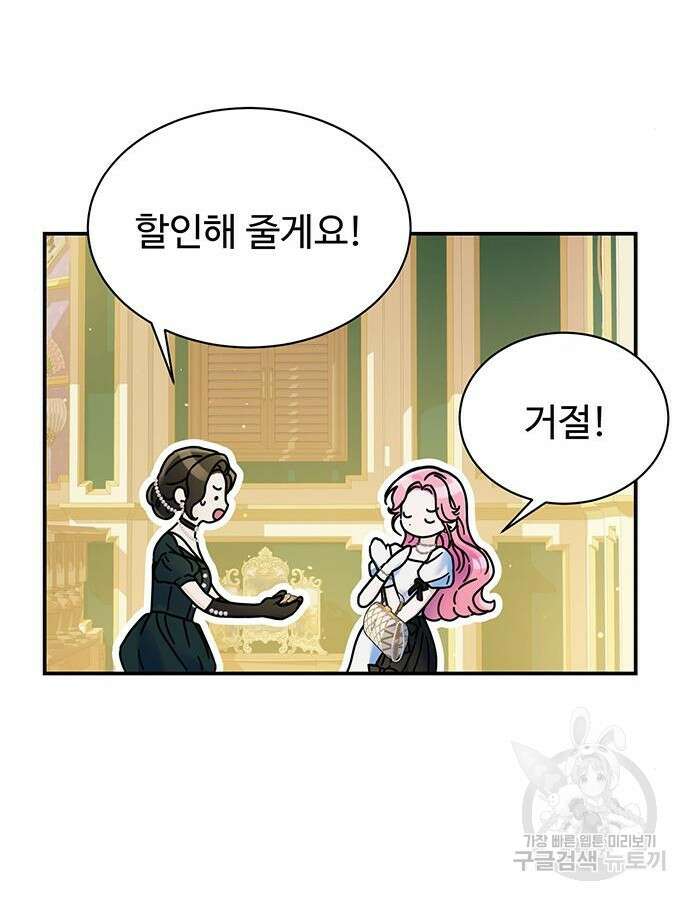 시한부인 줄 알았어요! 58화 20