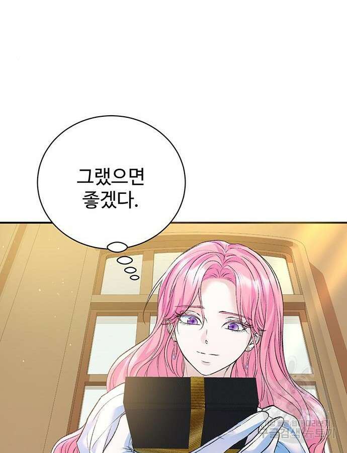 시한부인 줄 알았어요! 58화 27