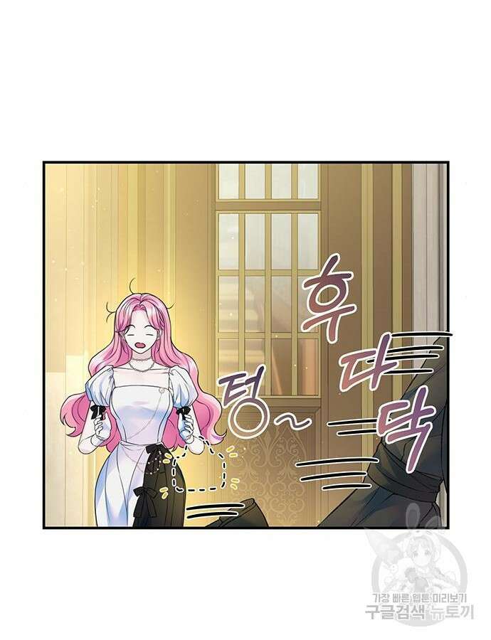 시한부인 줄 알았어요! 58화 32