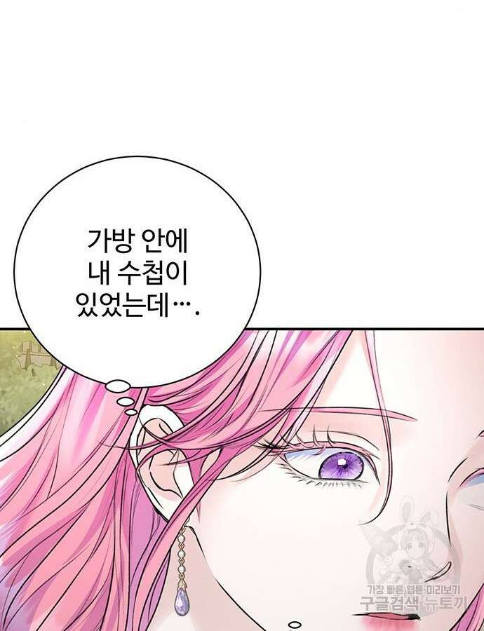 시한부인 줄 알았어요! 58화 49