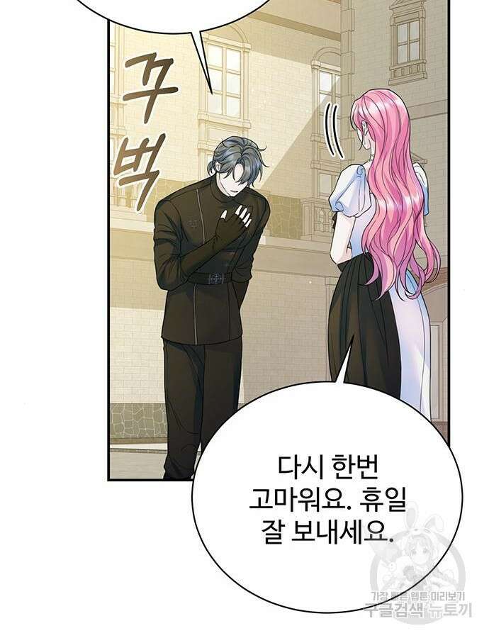 시한부인 줄 알았어요! 58화 57