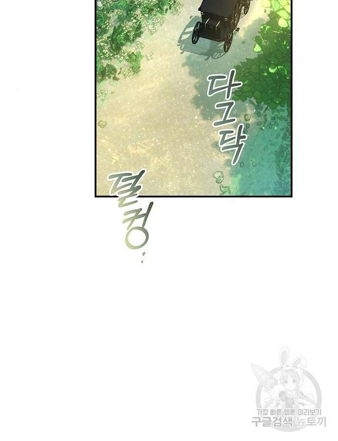 시한부인 줄 알았어요! 58화 71