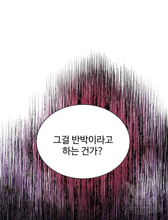 시한부인 줄 알았어요! 58화 72
