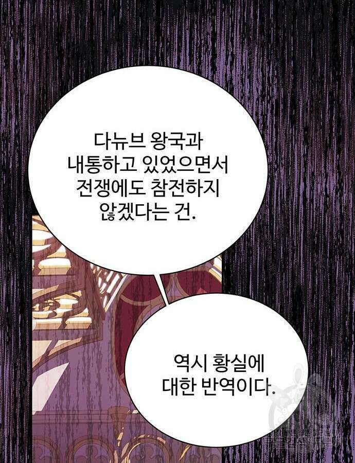 시한부인 줄 알았어요! 58화 74
