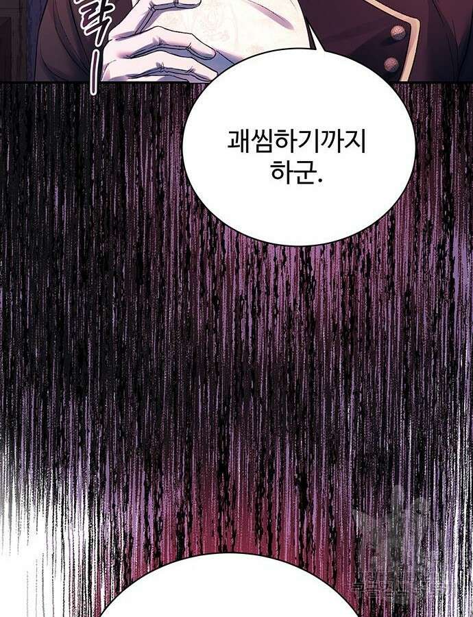 시한부인 줄 알았어요! 58화 78