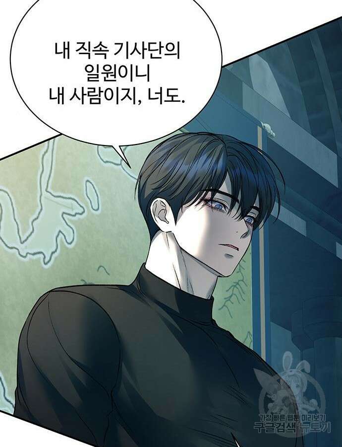 시한부인 줄 알았어요! 58화 88
