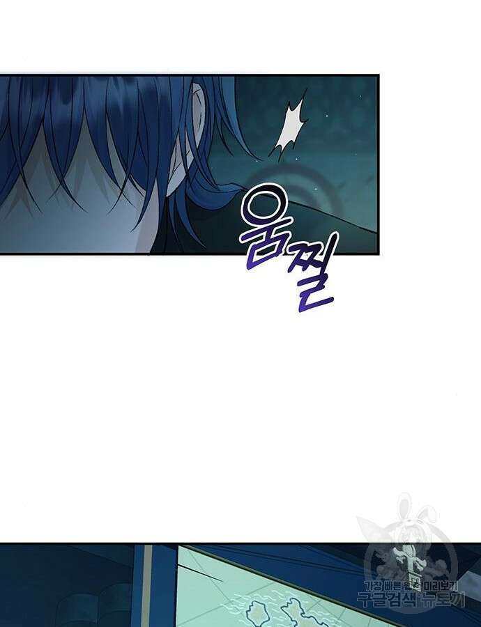 시한부인 줄 알았어요! 58화 91
