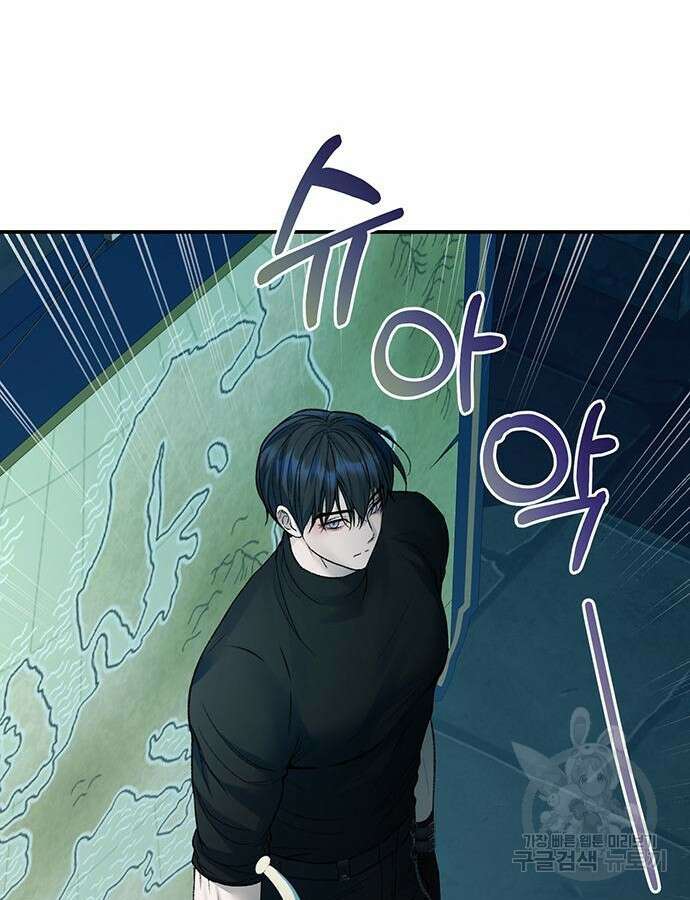 시한부인 줄 알았어요! 58화 104