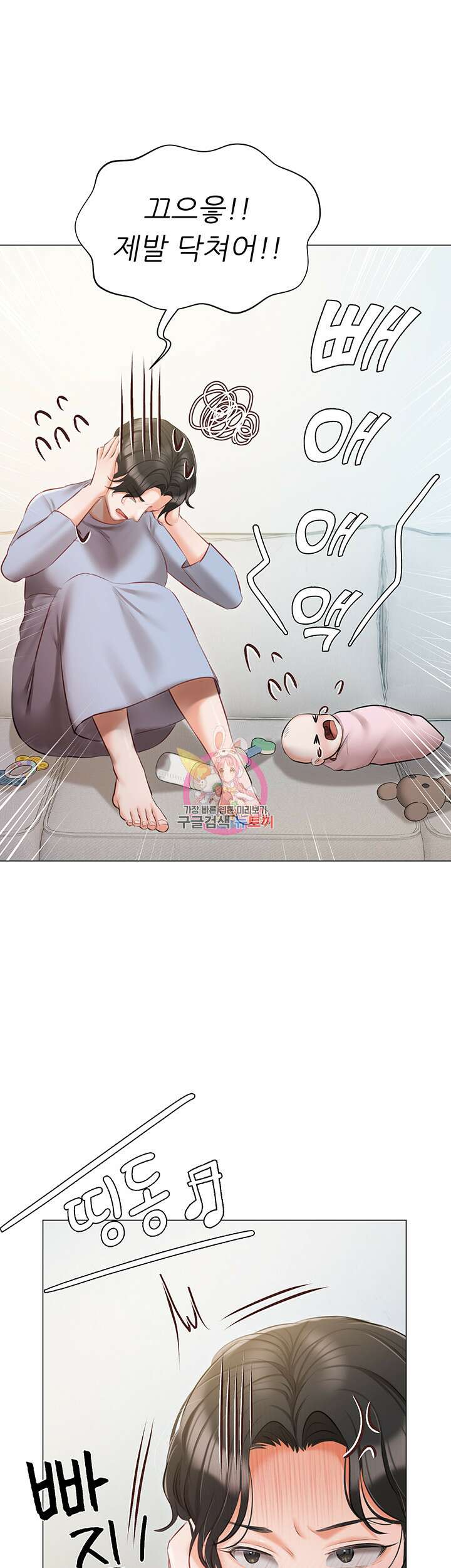 현정의 저택 51화 1