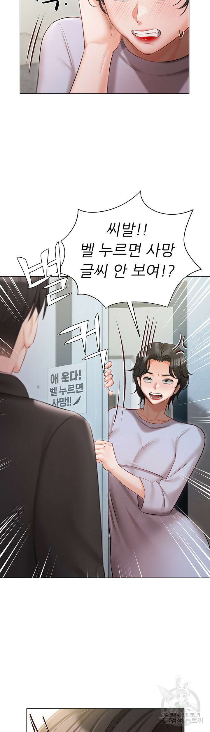 현정의 저택 51화 2