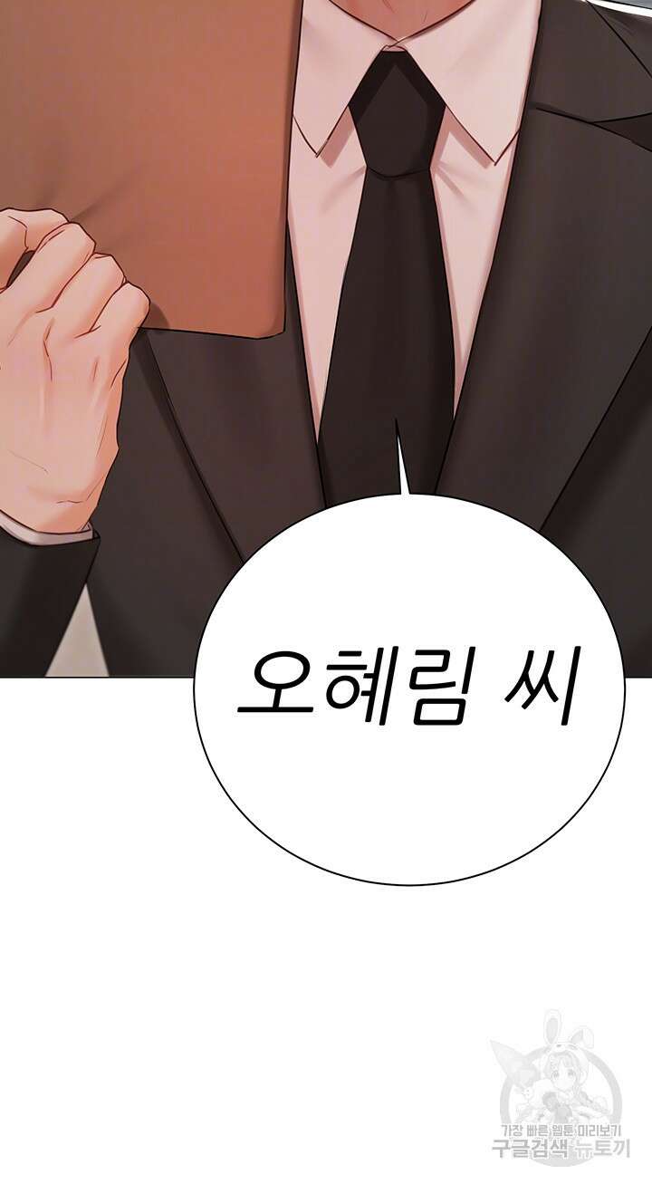 현정의 저택 51화 4