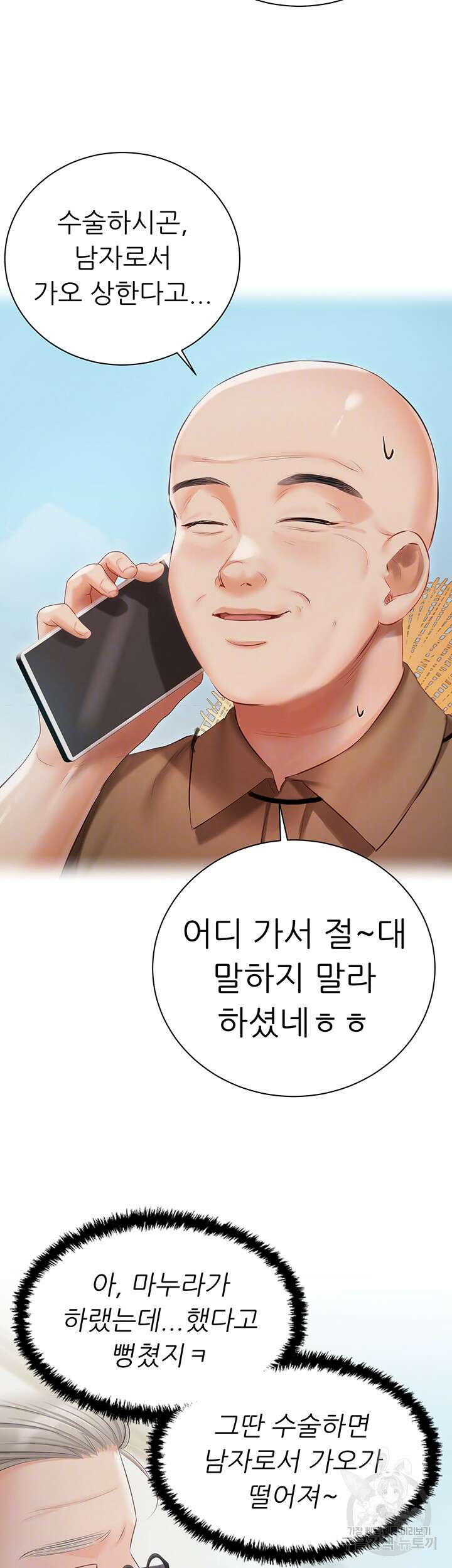 현정의 저택 51화 8