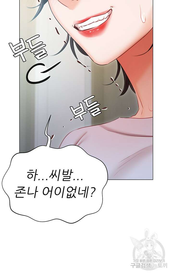 현정의 저택 51화 11