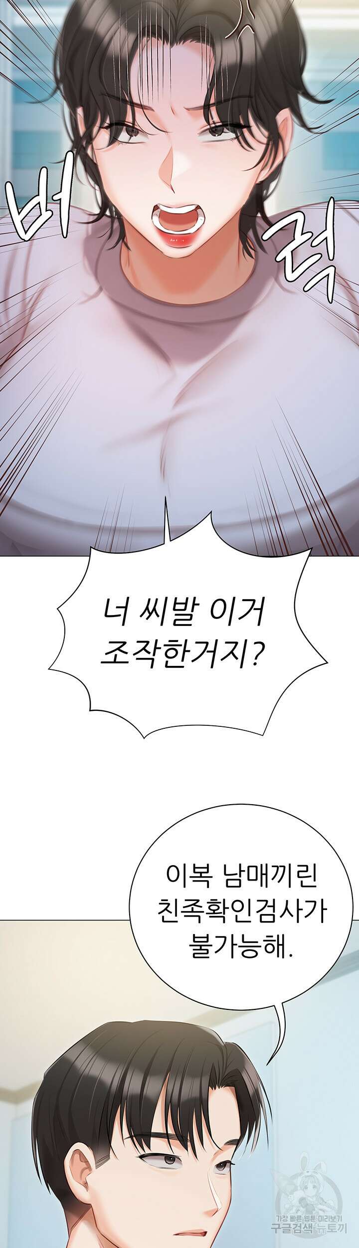 현정의 저택 51화 13
